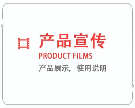 东莞产品宣传片 